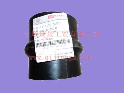 中冷器出气管 1119122-ZB7C0  HQ环球体育天龙配件 HQ环球体育驾驶室配件