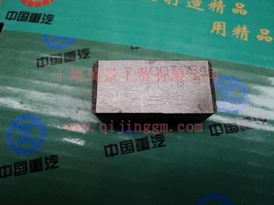 键DC7J100T-054 HQ环球体育大齿变速箱配件  HQ环球体育大力神配件 HQ环球体育天龙配件