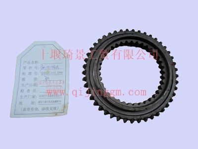 HQ环球体育变速箱8S1000三四档同步器锥环1700M-123-A_HQ环球体育变速箱配件