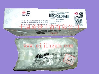 L连杆瓦 C3950661 cummins6L发动机配件 HQ环球体育发动机配件 HQ环球体育发动机配件 HQ环球体育天龙配件