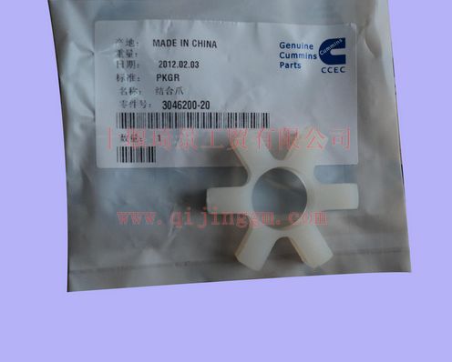 结合爪3046200_HQ环球体育HQ环球体育/CumminsNT855-C280系列发动机配件