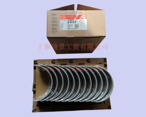 连杆瓦205840_HQ环球体育HQ环球体育/cumminsKTA19-C525系列发动机配件