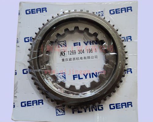 S5-805-1269 304 196 1四档同步器锥环51齿,18齿_HQ环球体育变速箱配件