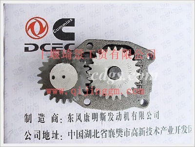 机油泵总成C3966840_HQ环球体育HQ环球体育/cummins6CT发动机配件,HQ环球体育发动机配件,HQ环球体育大力神配件