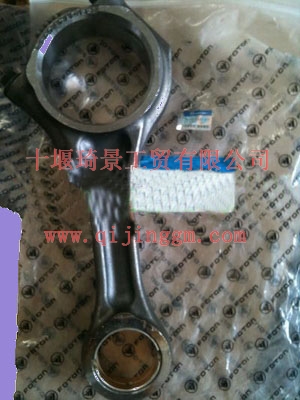 发动机连杆4989173_HQ环球体育HQ环球体育/cumminsISF发动机配件