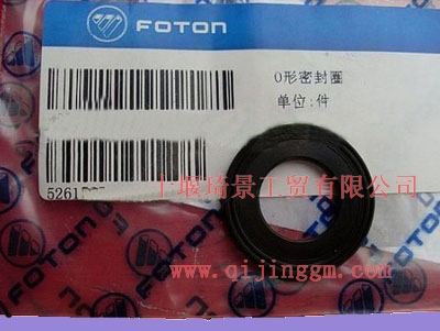 HQ环球体育ISF3.8O形密封圈5261587_HQ环球体育HQ环球体育/cumminsISF发动机配件