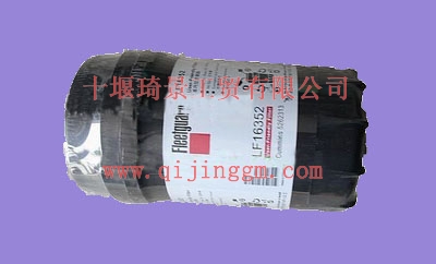 HQ环球体育机油滤清器LF16352_HQ环球体育HQ环球体育/cumminsISF发动机配件