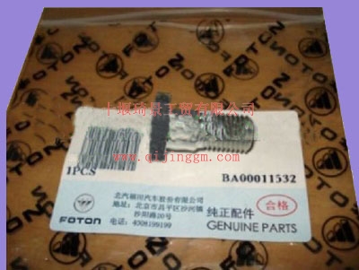 HQ环球体育检查阀3957290_HQ环球体育HQ环球体育/cumminsISF发动机配件