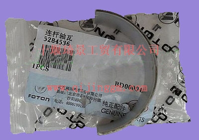 HQ环球体育连杆瓦5284536_HQ环球体育HQ环球体育/cumminsISF发动机配件