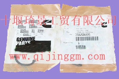 HQ环球体育卡环3920691_HQ环球体育HQ环球体育/cumminsISF发动机配件