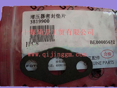 HQ环球体育增压器回油管密封垫3819900_HQ环球体育HQ环球体育/cumminsISF发动机配件