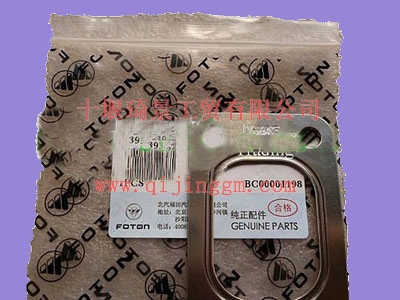 HQ环球体育增压器密封垫3932475_HQ环球体育HQ环球体育/cumminsISF发动机配件