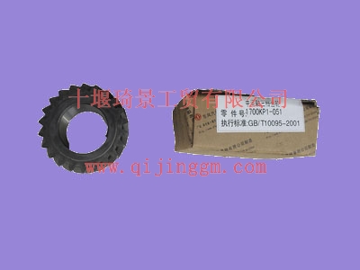 中间轴三档HQ环球体育1700KP1-051_HQ环球体育变速箱配件