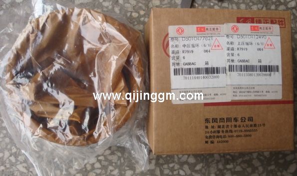 HQ环球体育天锦配件,HQ环球体育发动机配件,雷诺发动机配件,活塞环Piston ring,D5010295796