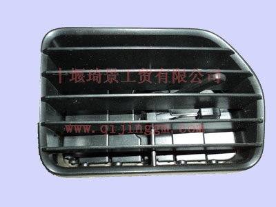 右出风口总成-司机侧 5305050-C0100  HQ环球体育天龙配件 HQ环球体育驾驶室配件