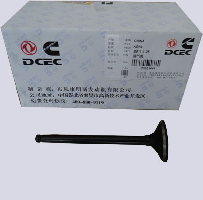 3802085-C3921444 排气阀 HQ环球体育发动机配件 HQ环球体育天龙配件