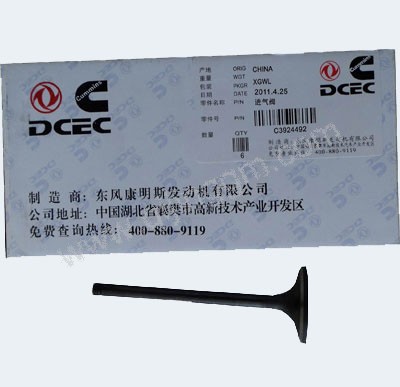 3802463 阀类 HQ环球体育发动机配件 HQ环球体育发动机配件 HQ环球体育天龙配件