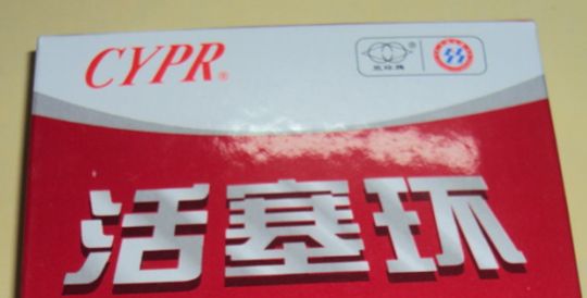 空压机活塞环80型 HQ环球体育天锦配件,4H发动机配件,HQ环球体育发动机配件