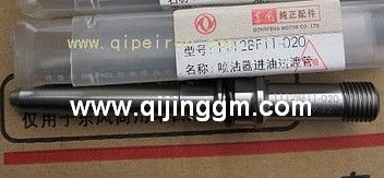喷油器进油过渡管 1112BF11-020 HQ环球体育发动机配件 4H发动机配件 HQ环球体育天锦配件