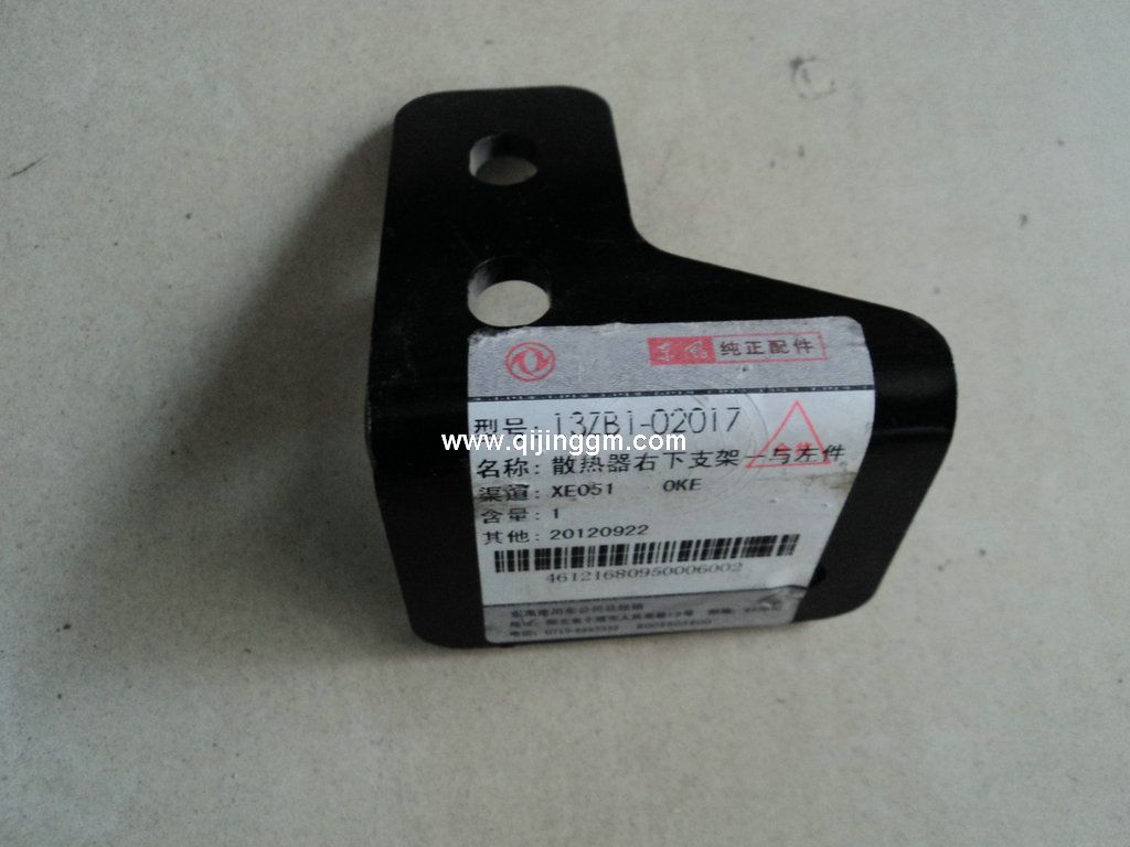 13ZB1-02017 散热器右下支架 HQ环球体育驾驶室配件 HQ环球体育天龙配件