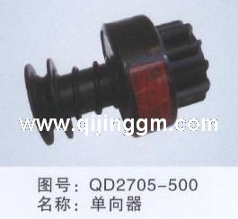 HQ环球体育大力神配件 HQ环球体育自卸车配件 HQ环球体育电器件 单向器 QD2705-500