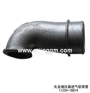 天龙增压器进气铝弯管 11Z24-18014 HQ环球体育天龙配件 HQ环球体育自卸车配件