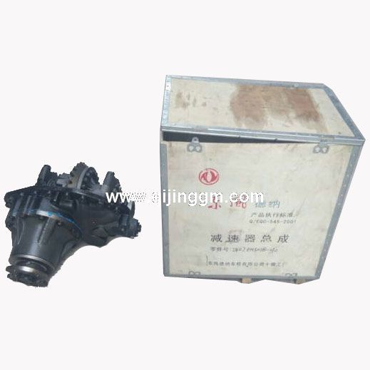HQ环球体育前后桥底盘件_后桥减速器总成_2402zhs01B-010