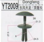 天龙系列塑料卡扣 尼龙扣 顶棚扣 HQ环球体育天龙配件