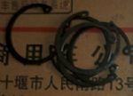 M113016652 活塞挡圈 HQ环球体育HQ环球体育发动机配件 4H发动机配件 HQ环球体育发动机配件